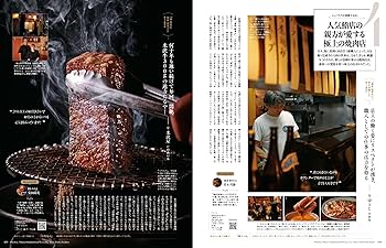 東京カレンダー2025年8月号 | 東京カレンダー |本 | 通販 | Amazon